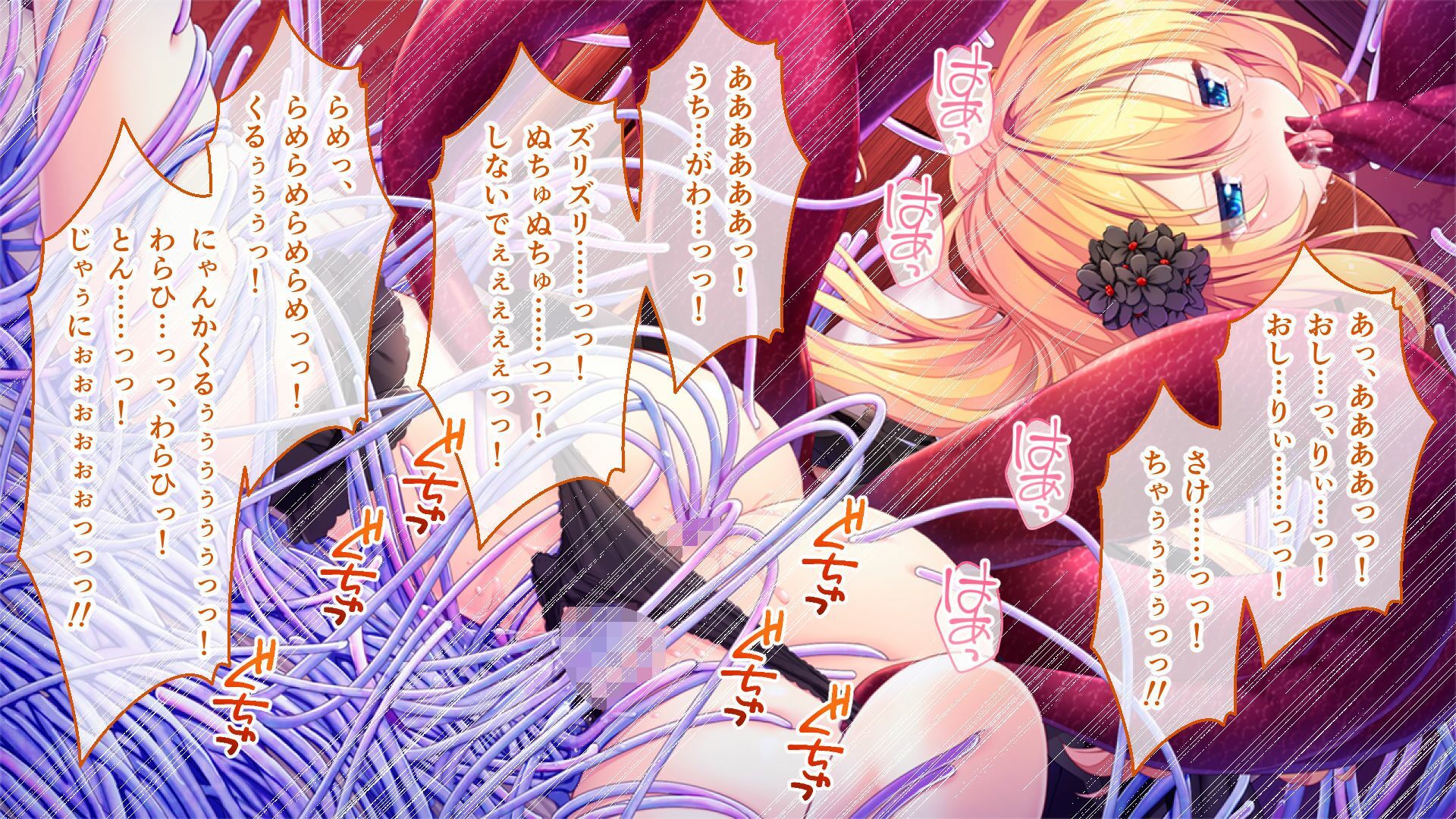 いけにえ姫君の魔悦 後編 〜娶られた処女に憑く蹂躙触手の百合寵愛〜 サンプル画像1