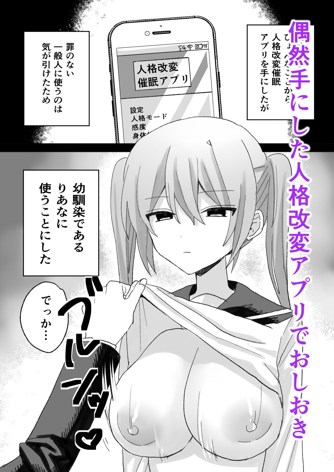 いじめっ子に人格改変催●かけて孕ませわからせ サンプル画像2