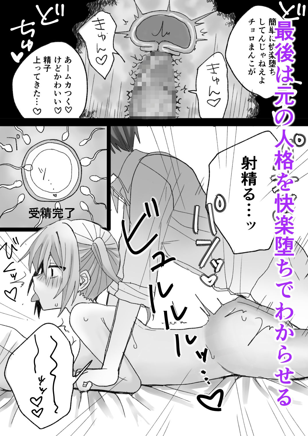 いじめっ子に人格改変催●かけて孕ませわからせ サンプル画像5