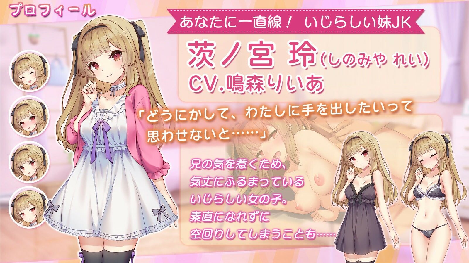 いじらしい！妹JKシンドローム  あなたに一途な妹と恋人になってイチャラブえっちな休日を謳歌する話 サンプル画像2