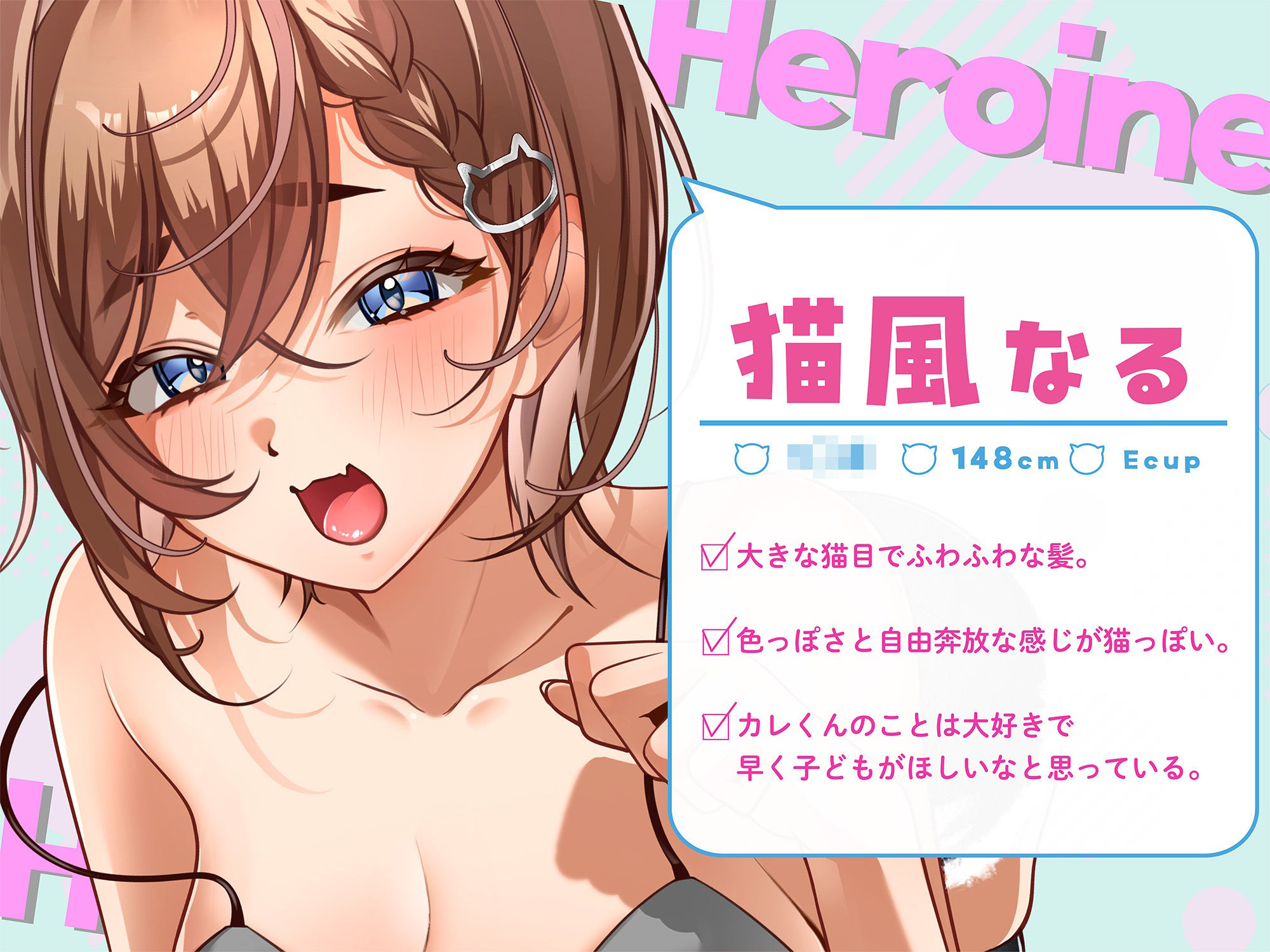 いちゃらぶにゃんにゃんセックスで何度も中出し絶頂 サンプル画像2