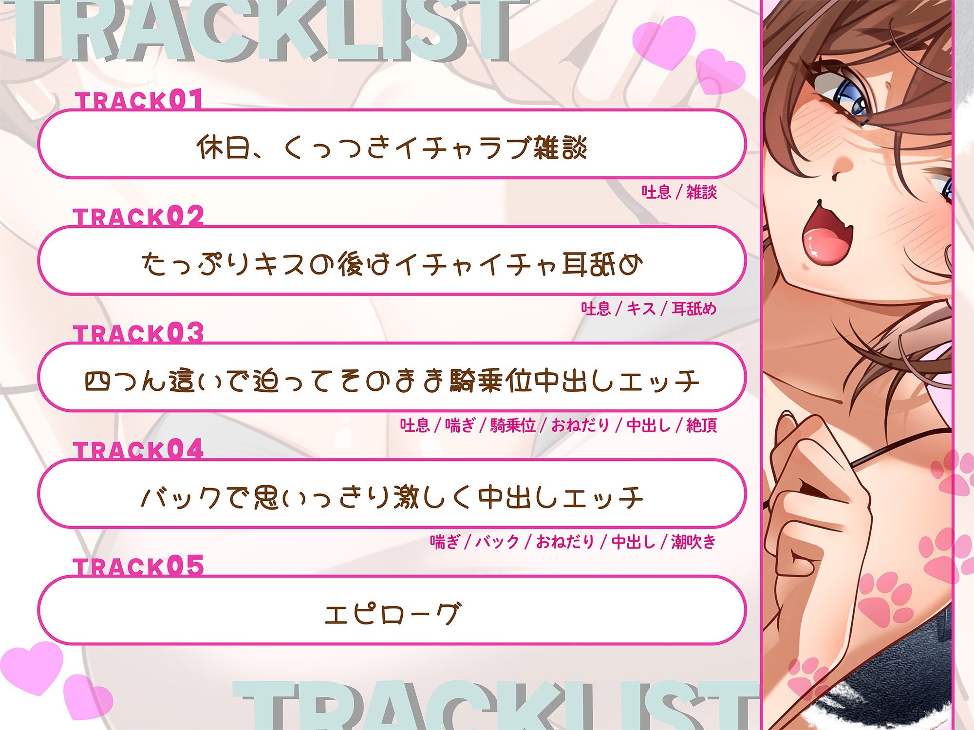 いちゃらぶにゃんにゃんセックスで何度も中出し絶頂 サンプル画像3