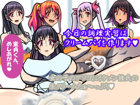 いつもの光景 番外編 Creampie サンプル画像1