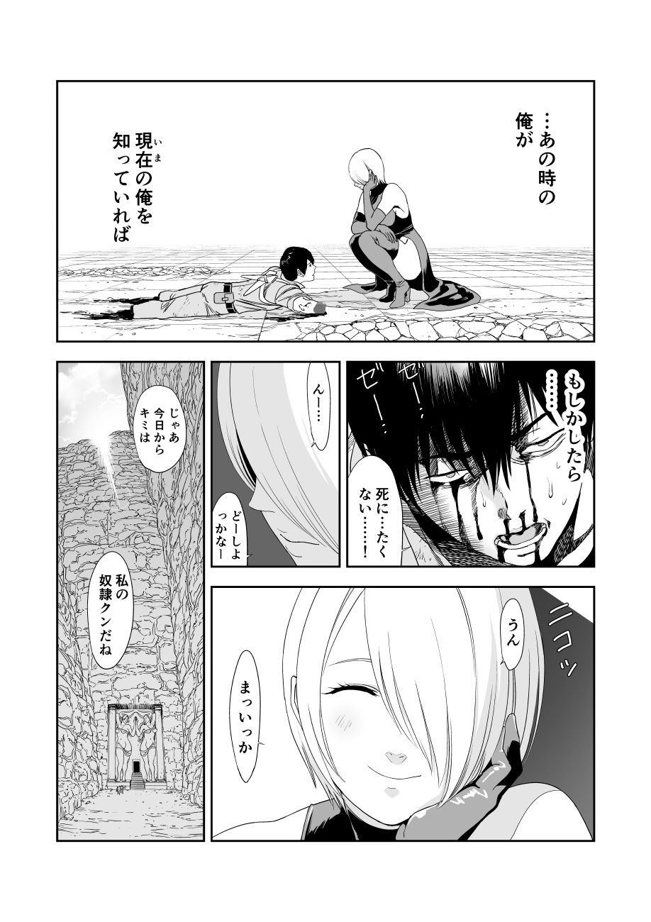 いびつなキミへのレクイエム サンプル画像3