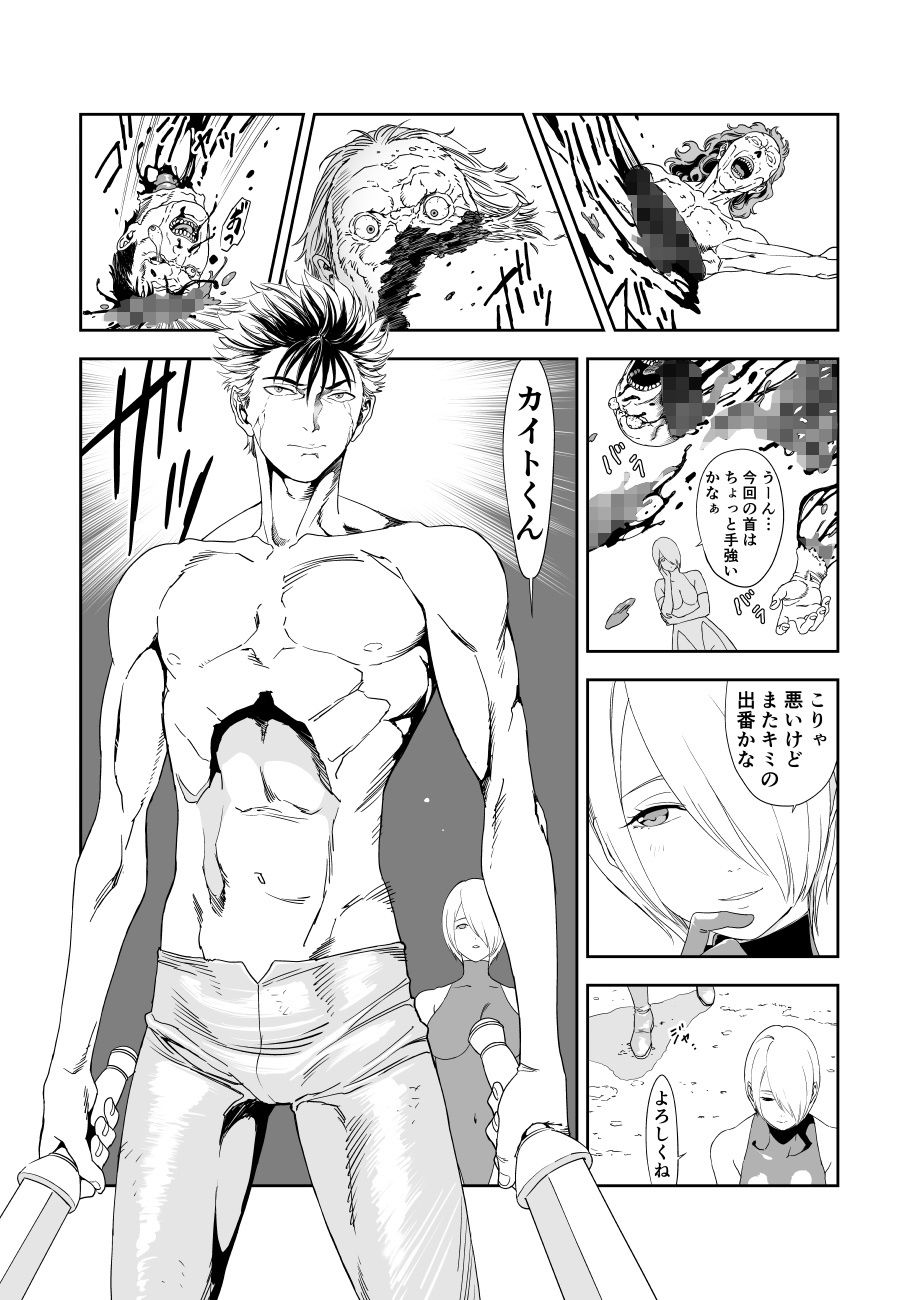 いびつなキミへのレクイエム サンプル画像6