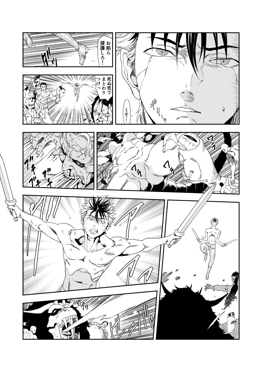 いびつなキミへのレクイエム サンプル画像7