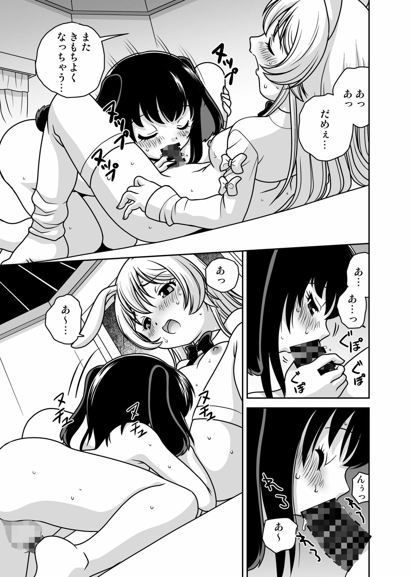 うさぎ転生 サンプル画像7