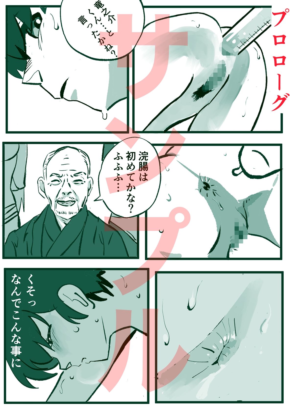 うる星やつら外伝  竜が堕ちた夜  コンプリート サンプル画像1