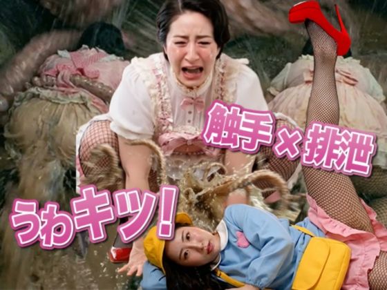 うわキツママの触手強●排泄 サンプル画像1