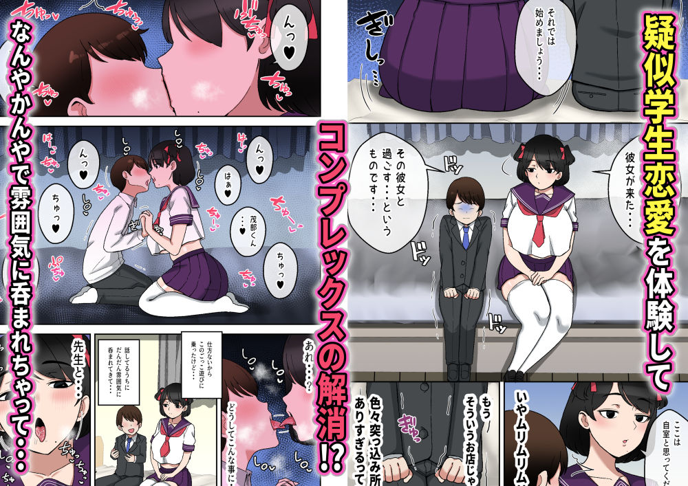 うわキツムチムチアラサーカウンセラー〜青春コンプレックス解消エッチ〜 サンプル画像2