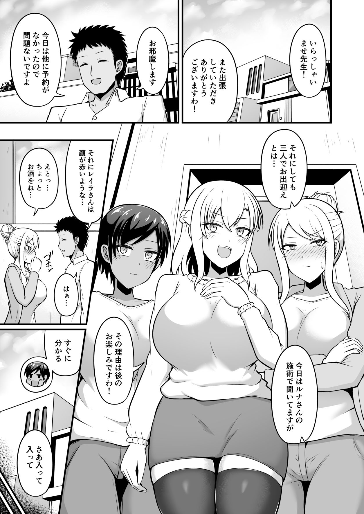 えっちなエステサロンにようこそ  篠崎一家編2 サンプル画像7