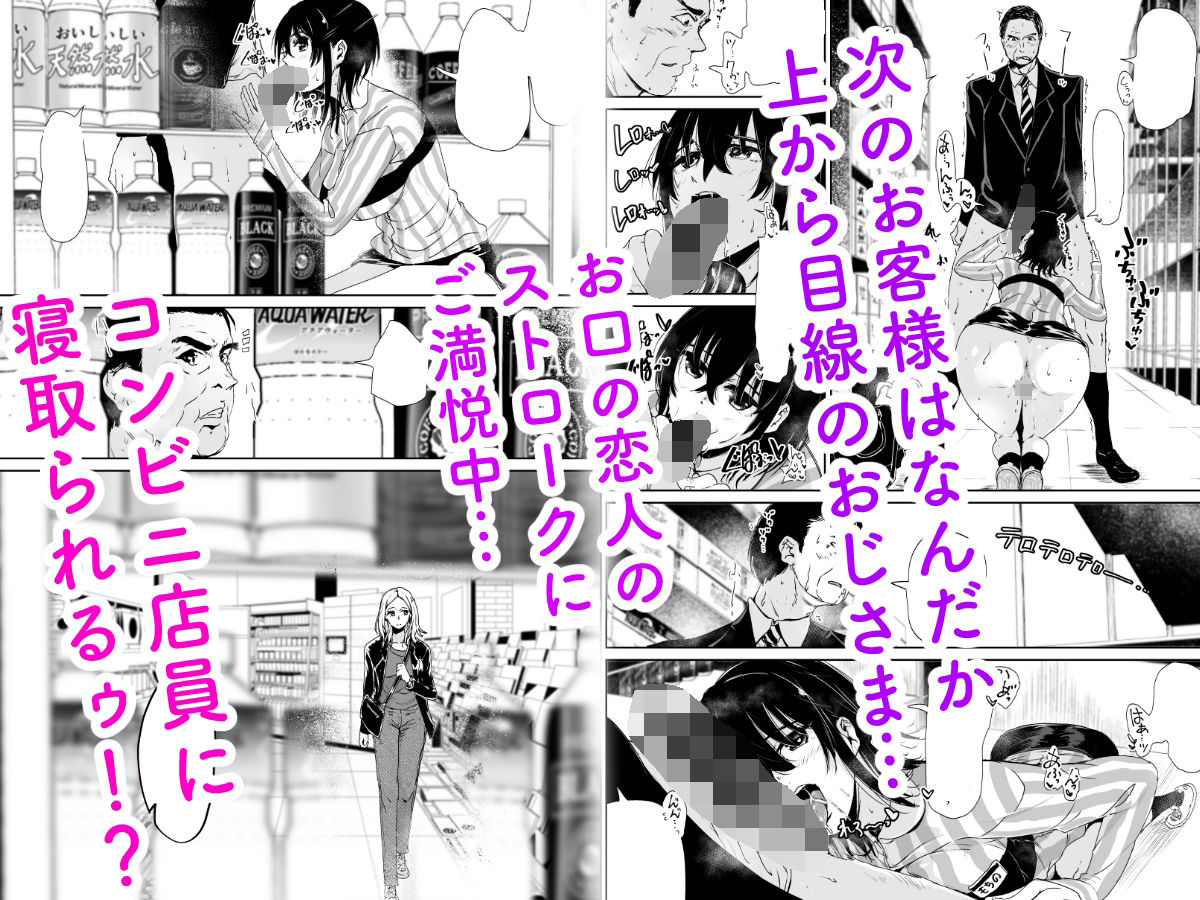 えっちシながら、あたためますか？ 〜コンビニセックスストア〜 2店目 サンプル画像2