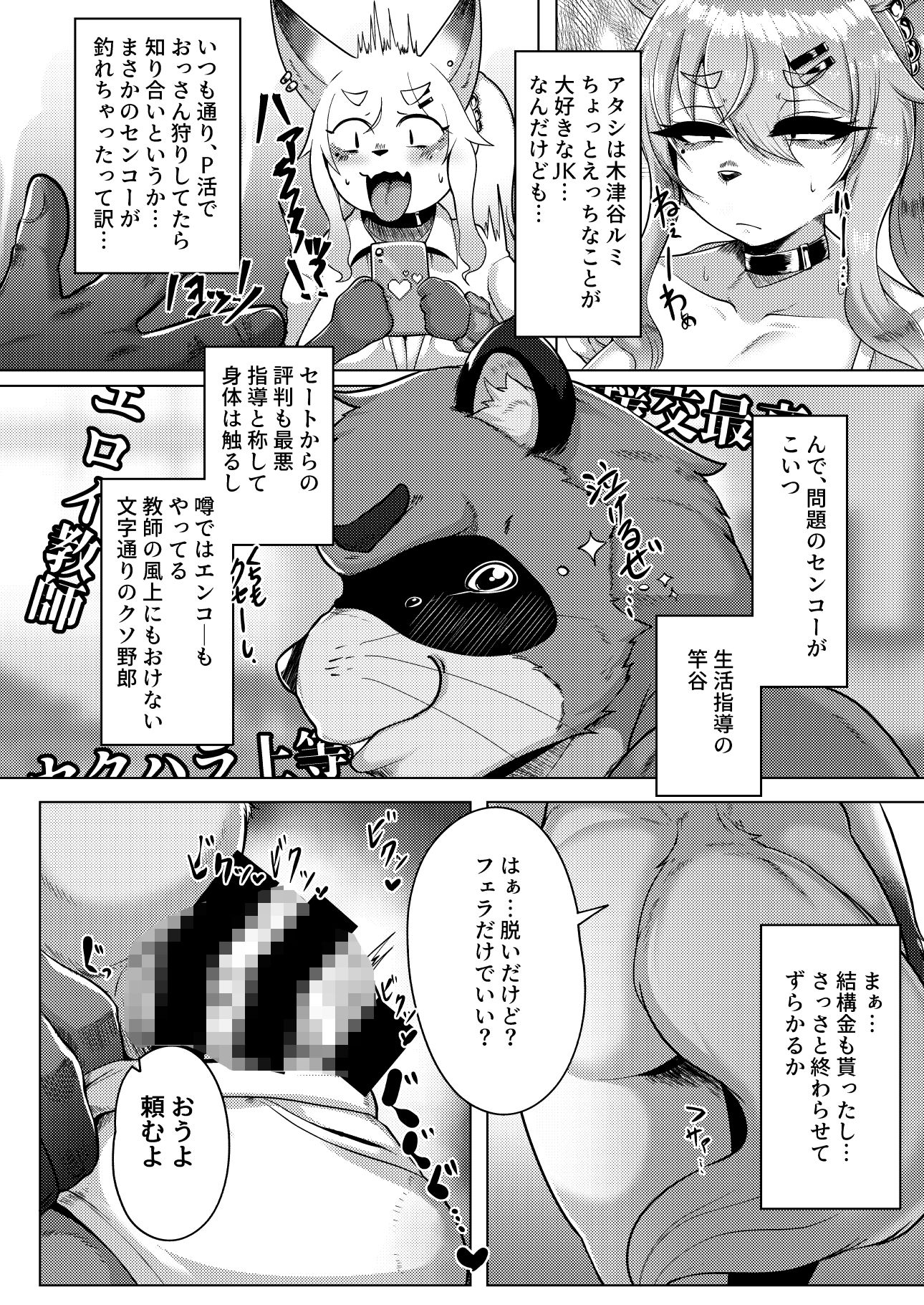 おおもりいっちょう！ サンプル画像2