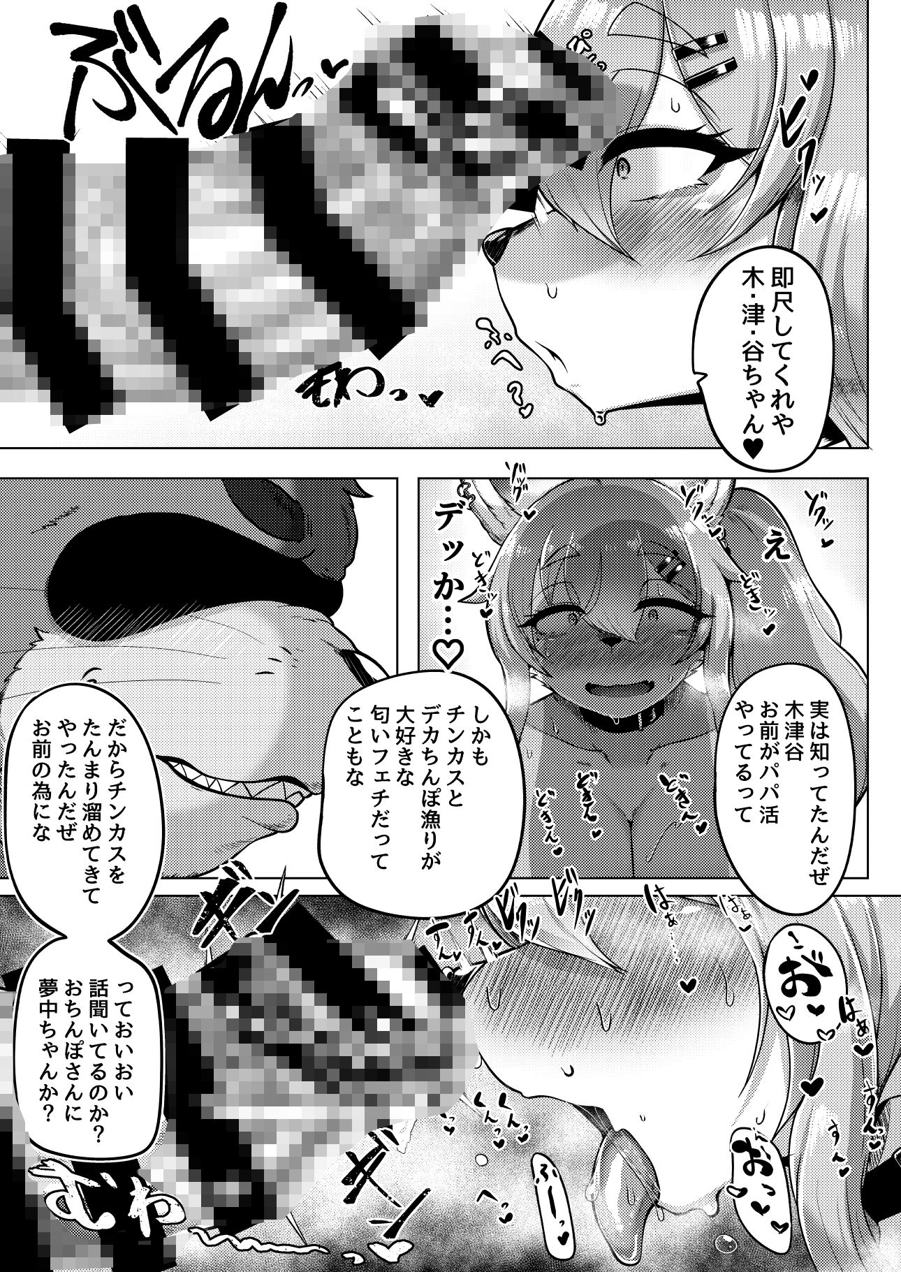 おおもりいっちょう！ サンプル画像3