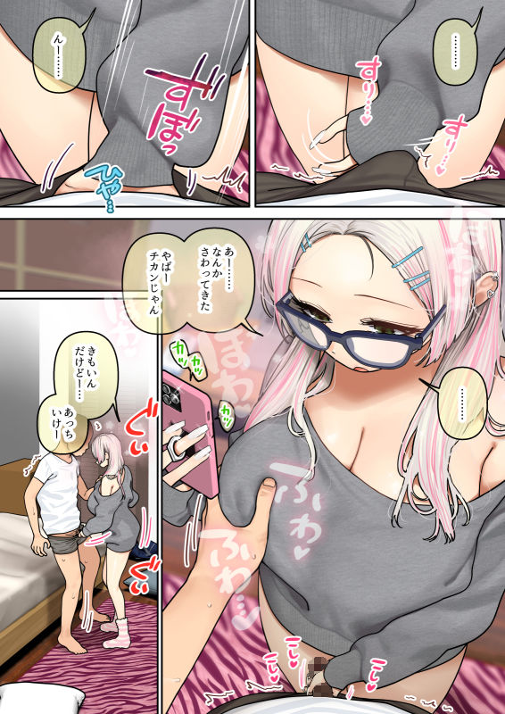 おしかけ！爆乳ギャルハーレム性活3 サンプル画像7