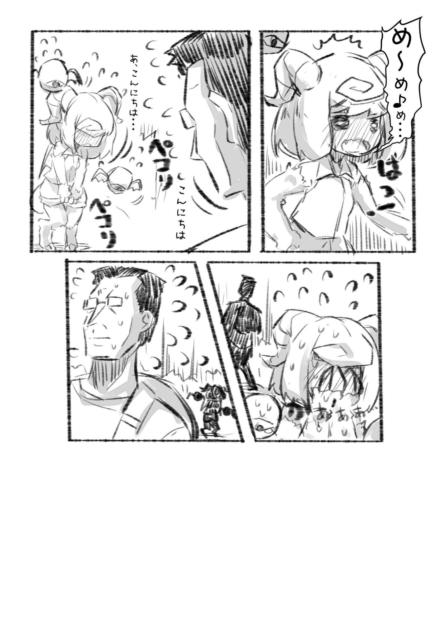 おじさんと田舎の異種族さん サンプル画像10