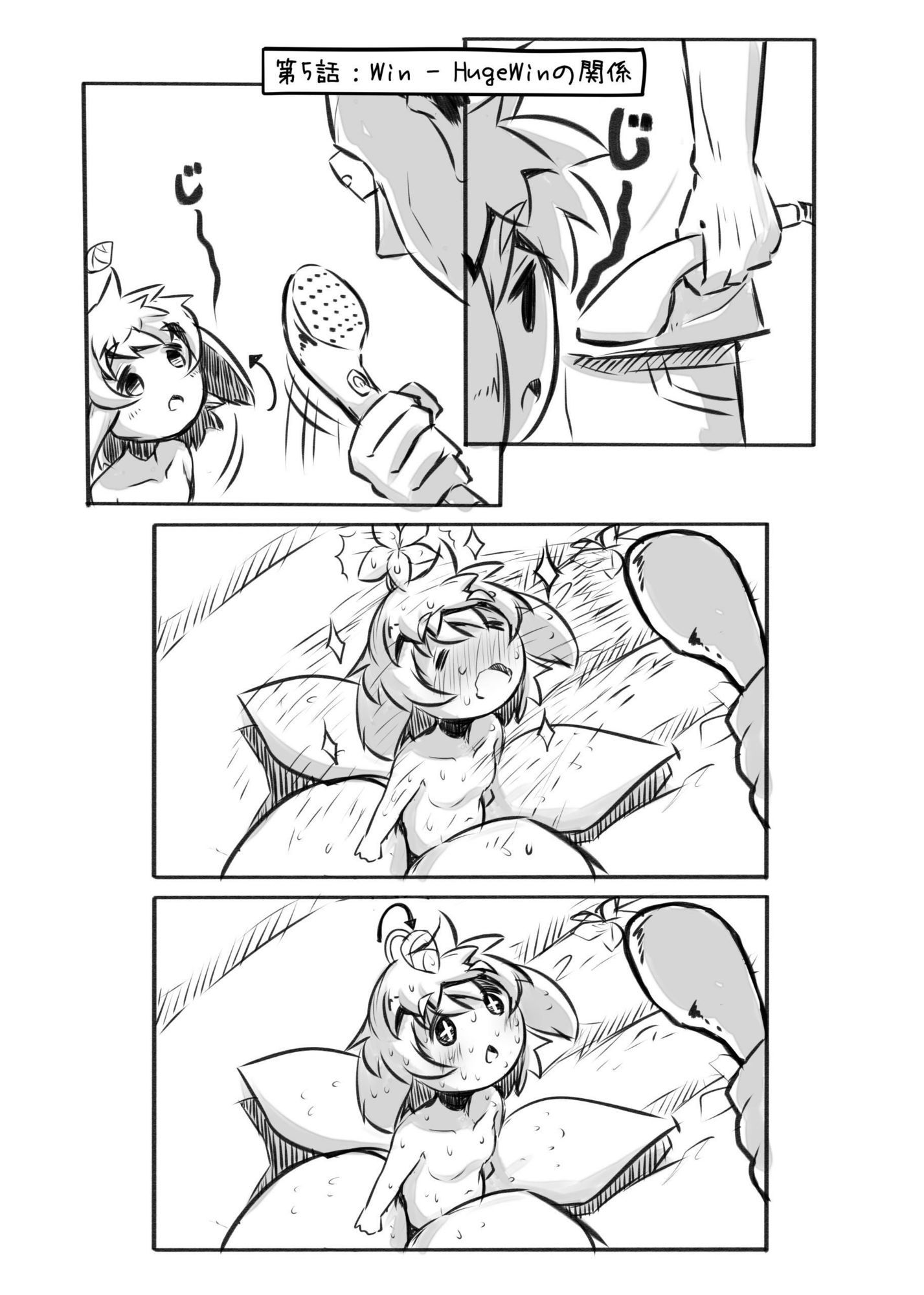 おじさんと田舎の異種族さん サンプル画像4