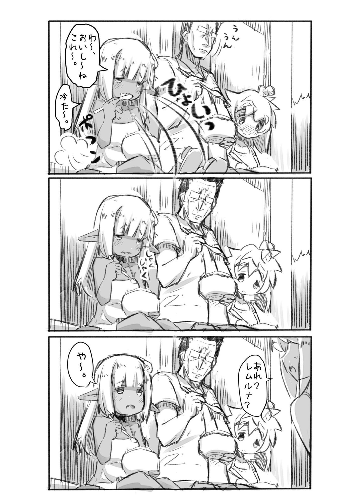 おじさんと田舎の異種族さん サンプル画像8