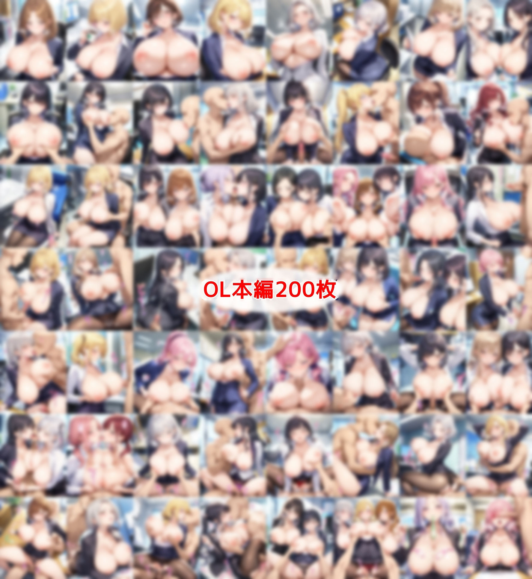 おっぱい丸出しOL＆警察Wセット サンプル画像1