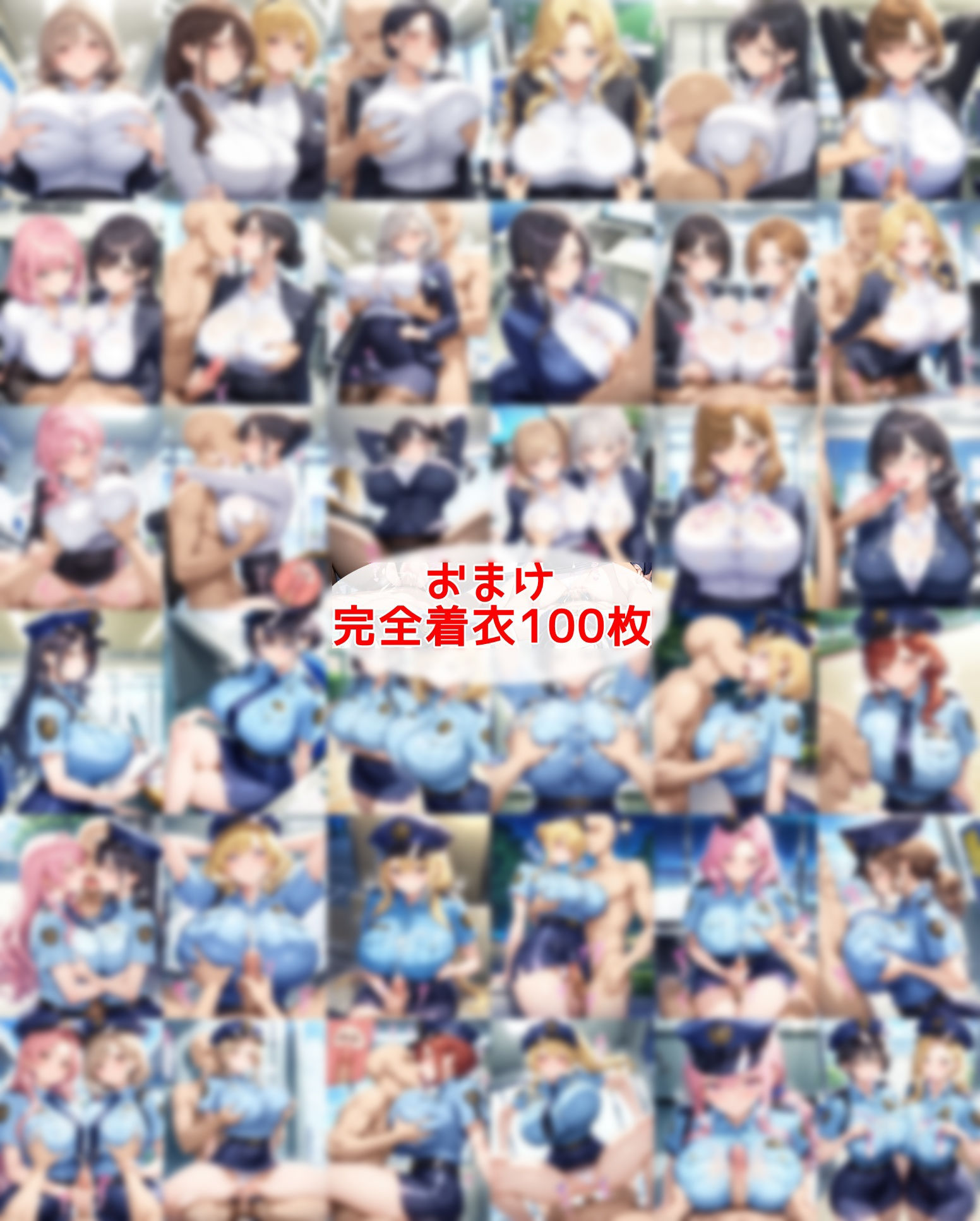 おっぱい丸出しOL＆警察Wセット サンプル画像3