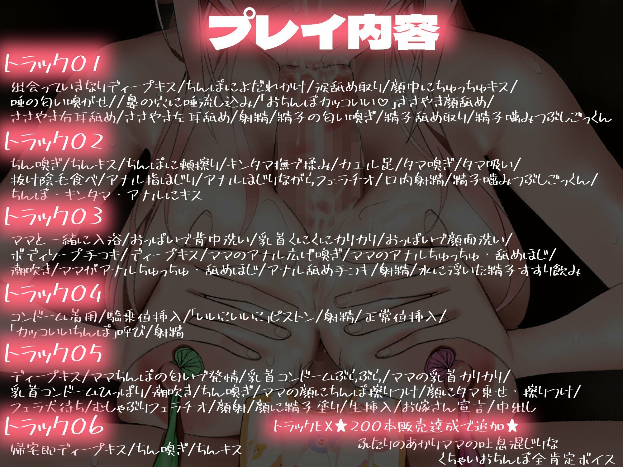 おとなのおちんぽほいくえん〜ミルクぴゅっぴゅがちんぽのおちごと（はーと）〜あかりママ編 サンプル画像3