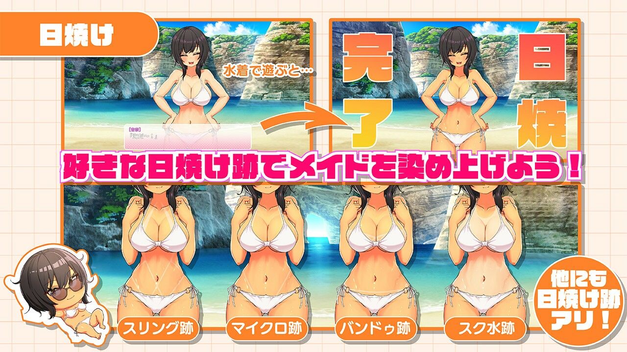 おなクラ メイドライフ〜クラスのギャルメイドとリゾートご奉仕性活〜 サンプル画像6