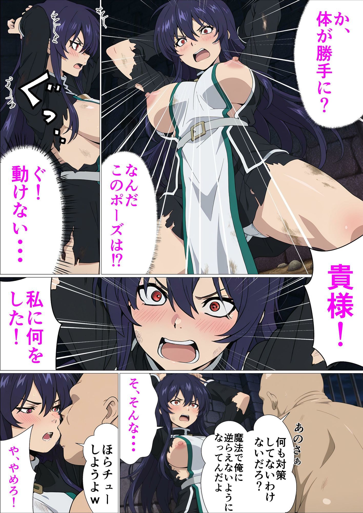 おチンポの刑に処す〜頭をなでれば何でもいう事をきく女を拾った〜 サンプル画像6