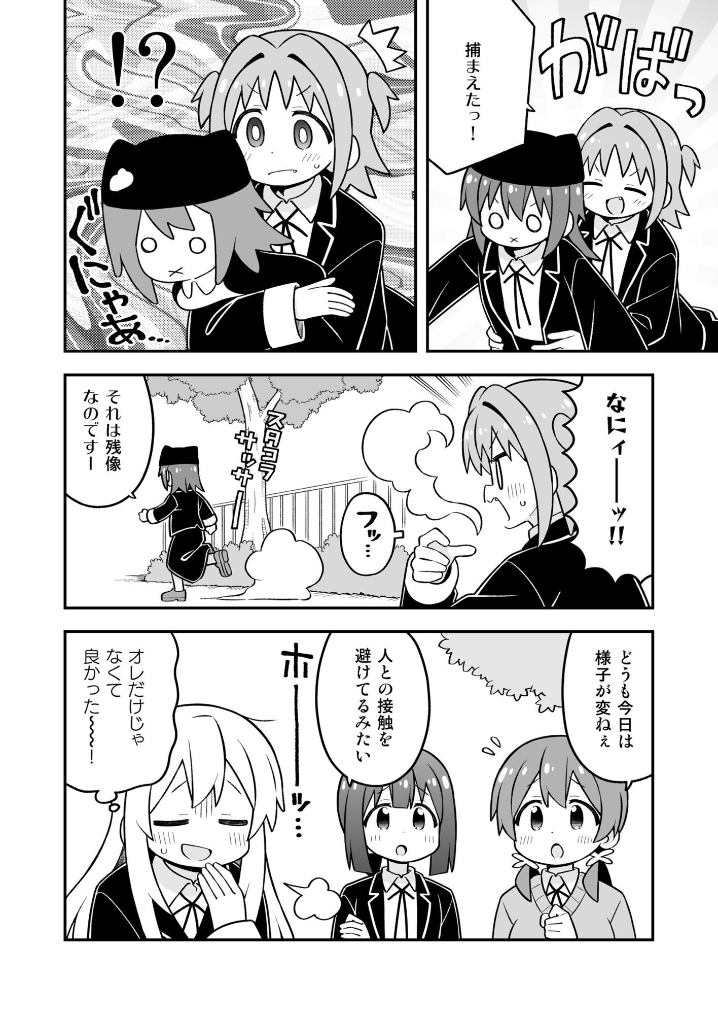 お兄ちゃんはおしまい！36 サンプル画像2