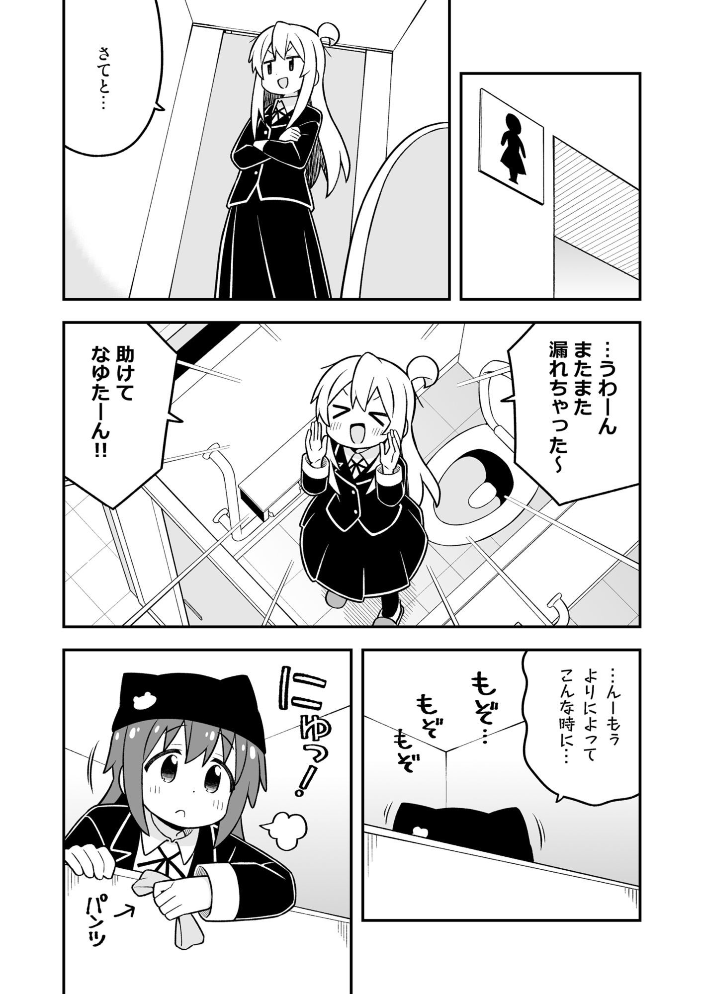 お兄ちゃんはおしまい！36 サンプル画像4