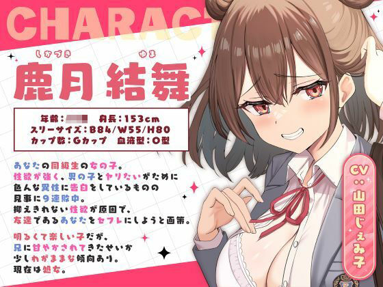 お前のチ●ポはアタシのモノ-負け続けオンナの逆転セフレ宣言！- サンプル画像1