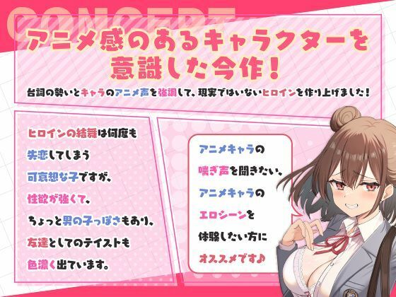 お前のチ●ポはアタシのモノ-負け続けオンナの逆転セフレ宣言！- サンプル画像3