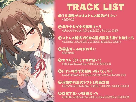 お前のチ●ポはアタシのモノ-負け続けオンナの逆転セフレ宣言！- サンプル画像4