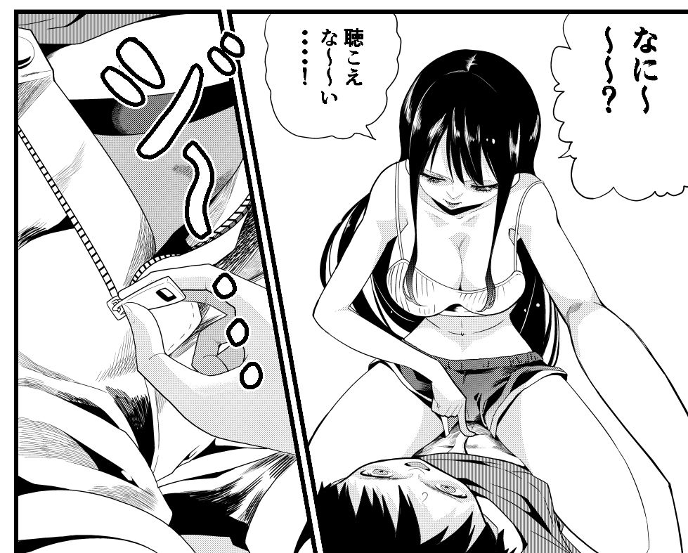 お姉ちゃん、ワキ毛生えてる サンプル画像2