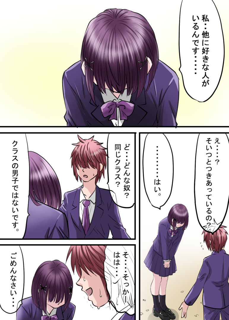 お姉ちゃんに彼氏ができた！！！  AFTER〜私に彼氏ができた！ サンプル画像1