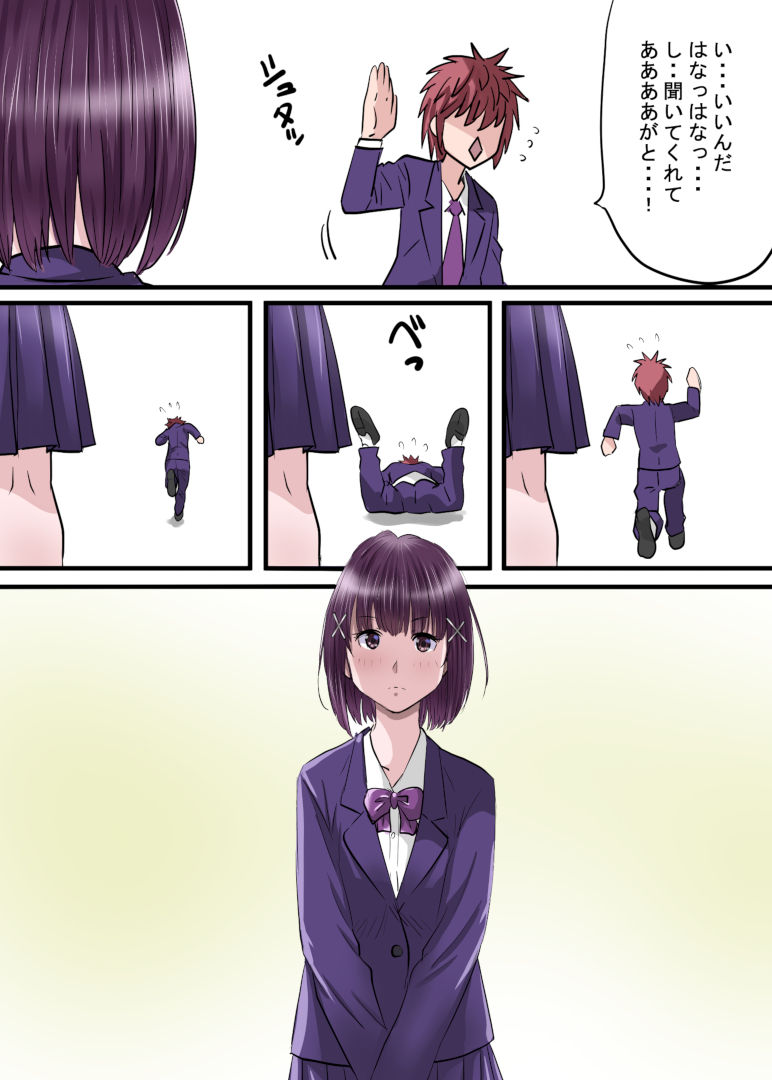 お姉ちゃんに彼氏ができた！！！  AFTER〜私に彼氏ができた！ サンプル画像2