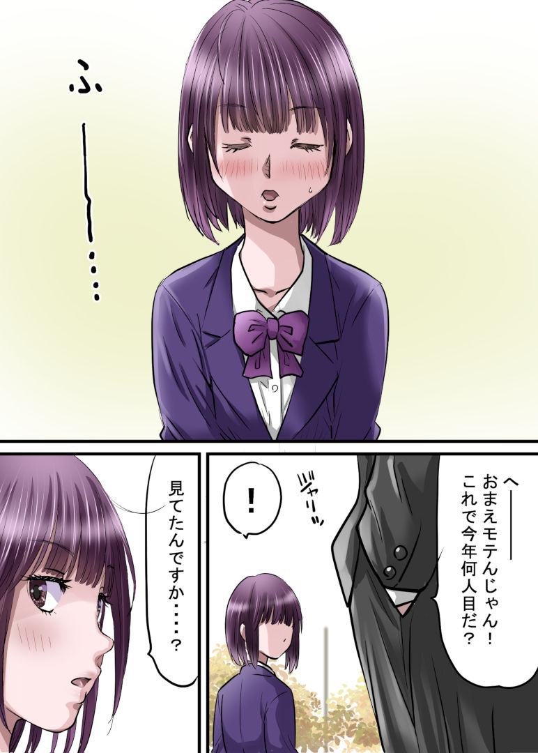 お姉ちゃんに彼氏ができた！！！  AFTER〜私に彼氏ができた！ サンプル画像3