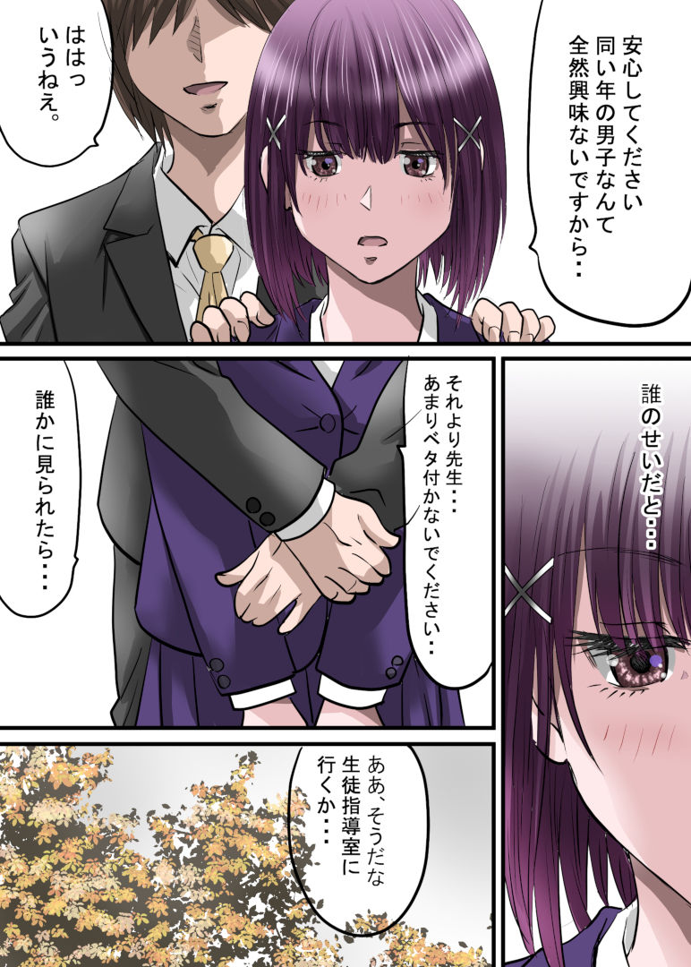 お姉ちゃんに彼氏ができた！！！  AFTER〜私に彼氏ができた！ サンプル画像5