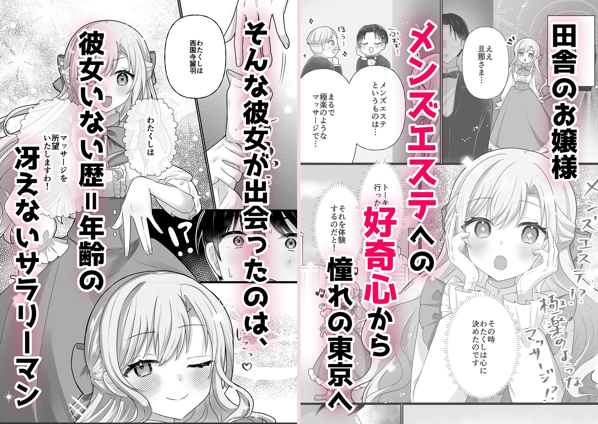 お嬢様はマッサージを所望する サンプル画像1