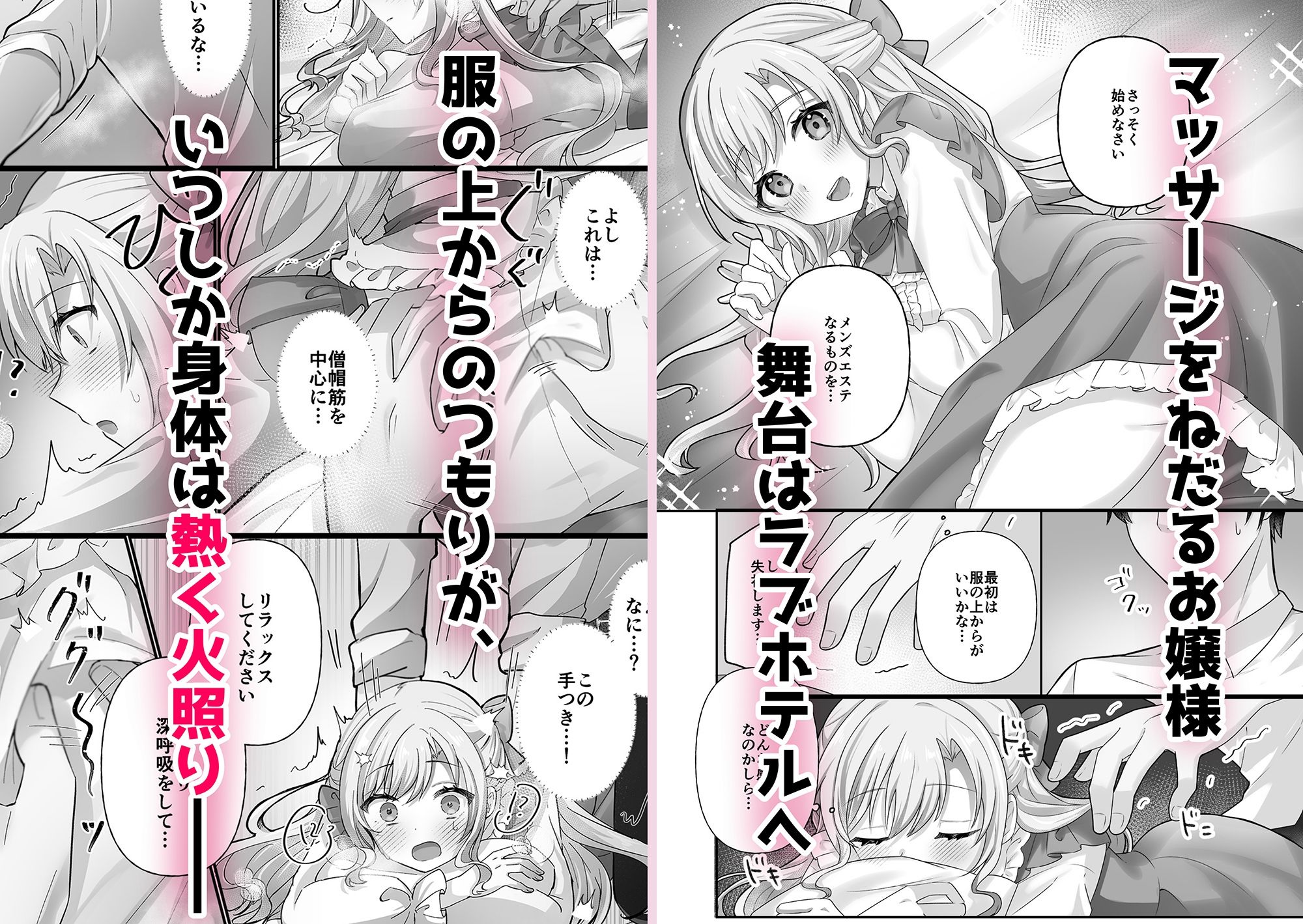 お嬢様はマッサージを所望する サンプル画像2