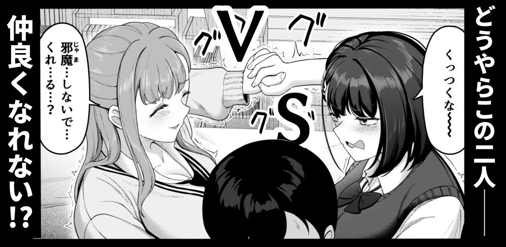 お家ハーレム！？  Sっ気の義妹とMっ気の幼馴染！ サンプル画像2