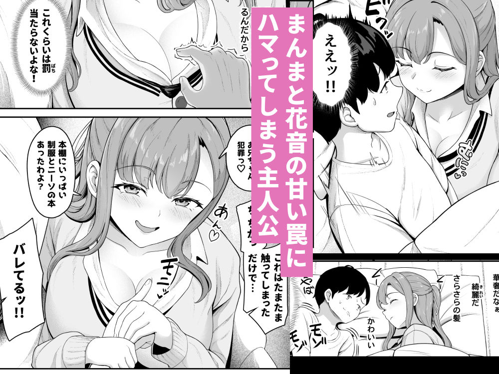 お家ハーレム！？  Sっ気の義妹とMっ気の幼馴染！ サンプル画像3