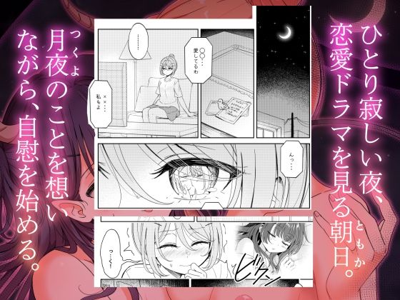 お昼休みが終わるまで 番外編 サキュバスムーンナイト サンプル画像2