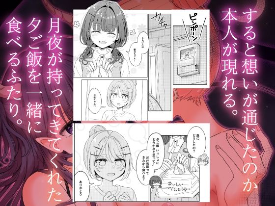 お昼休みが終わるまで 番外編 サキュバスムーンナイト サンプル画像3