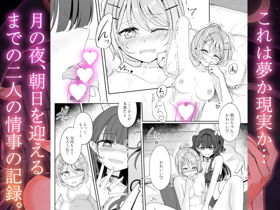 お昼休みが終わるまで 番外編 サキュバスムーンナイト サンプル画像6