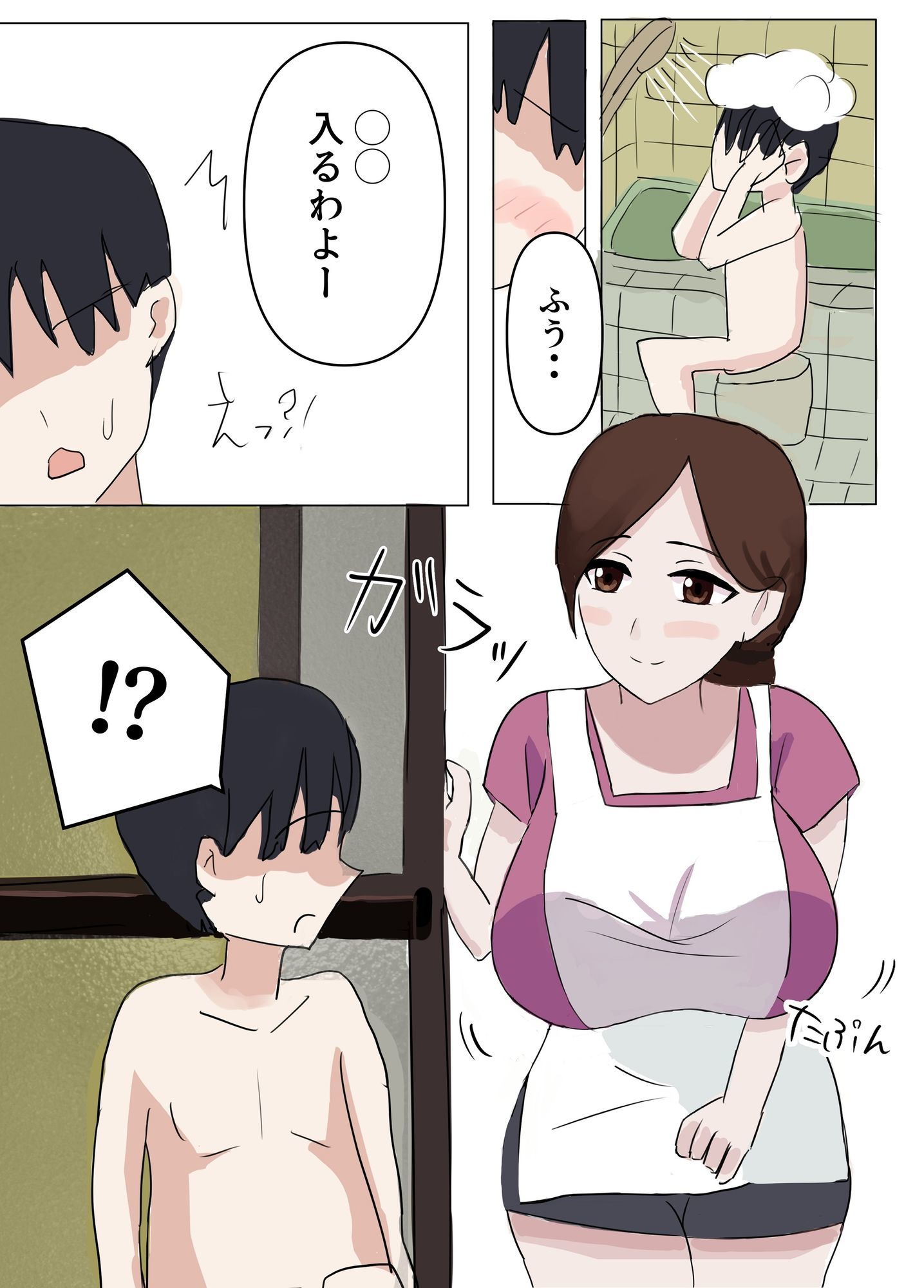 お母さんにムラムラしてるのがバレたけど優しく受け入れてくれたので我慢できず中出しした話 サンプル画像2