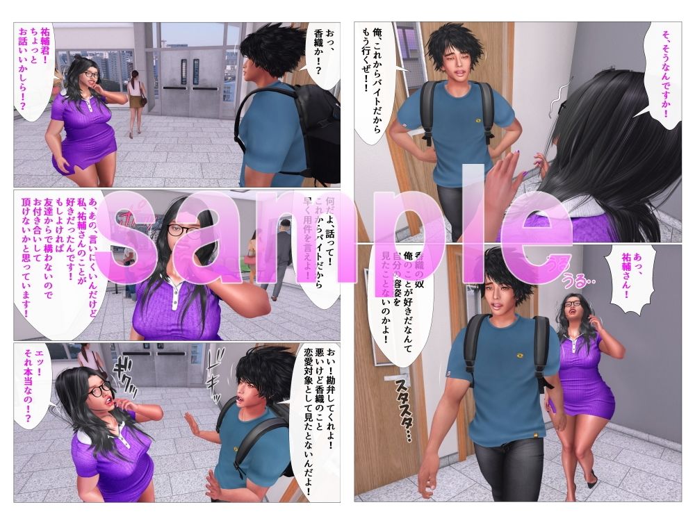 お義姉様はレディース総長！ サンプル画像2