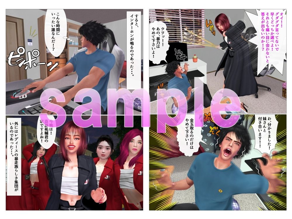 お義姉様はレディース総長！ サンプル画像3