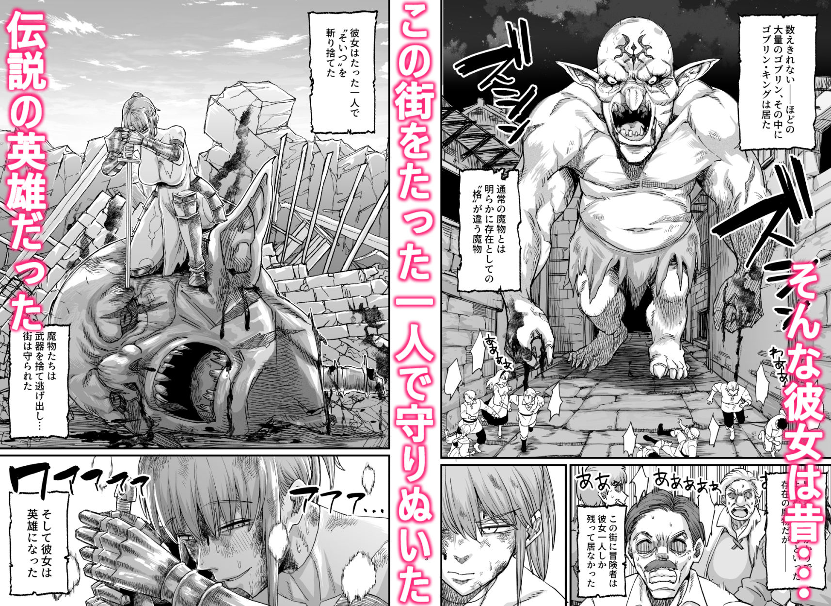 かつて英雄だった女たちへ サンプル画像2