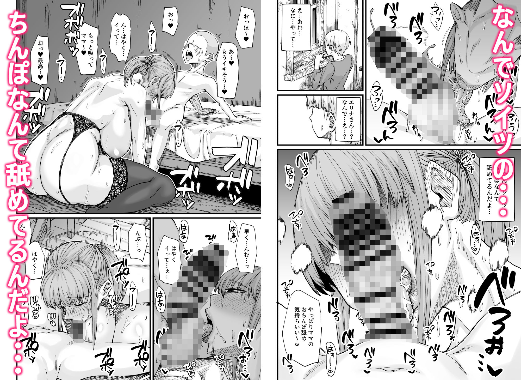 かつて英雄だった女たちへ サンプル画像5