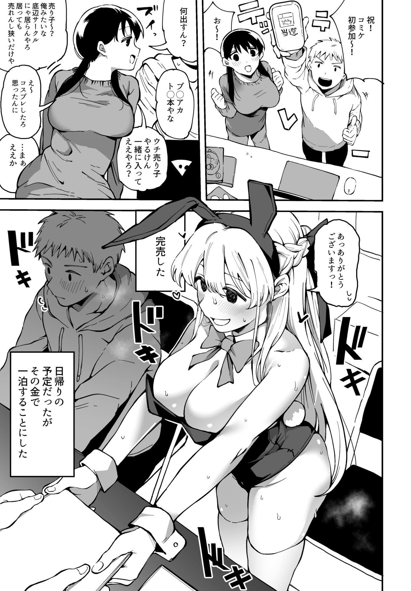 ぐれますの支援サイトまとめVol.2 サンプル画像3